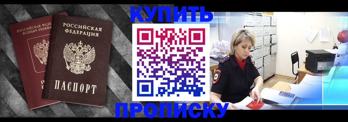 регистрация в Орле
