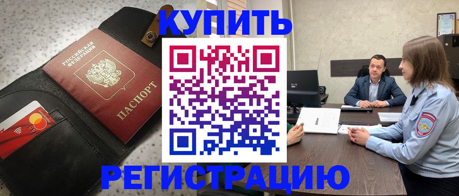 регистрация в Орле